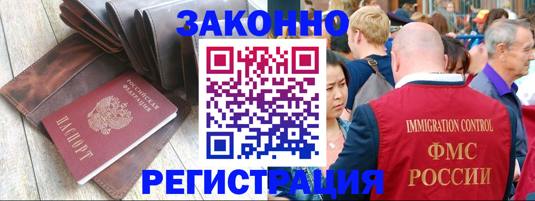 временная регистрация в квартире в Самаре