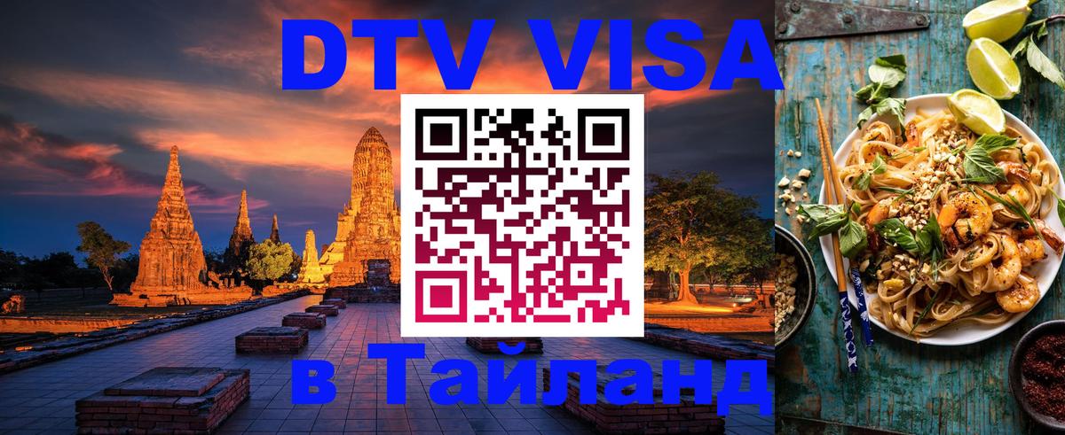 Сколько стоит DTV виза — актуальные цены, оформление даже без документов - Самара 